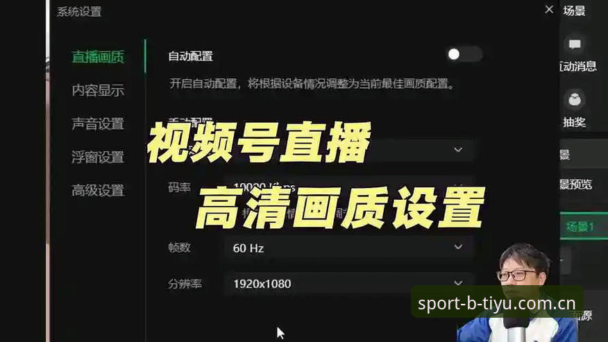 5大突破性技术揭秘BTIYU高清画质如何重塑赛事直播体验