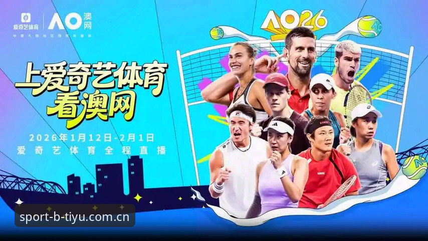 2026BTIYU直播App技术深度分析：从赛事直播到沉浸式体验的全面升级
